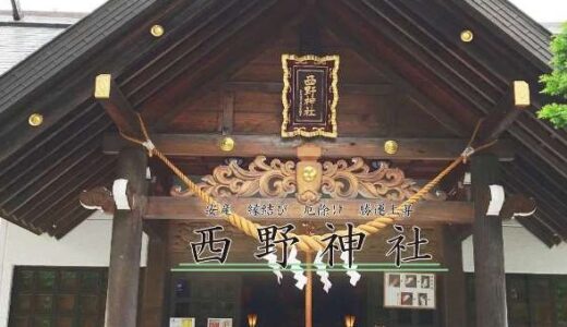 【強力1位は？】北海道の復縁神社・縁結び神社10選