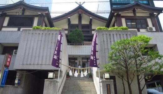 【最強＆本当に効く1位はどこ？】東京都の復縁神社・縁結び神社17選