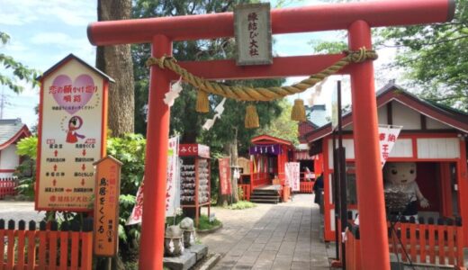 【強力・本当に叶う1位は？】千葉県の復縁神社・縁結び神社8選