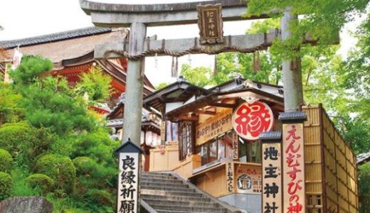 【強力＆本当に叶う１位は？】京都府の復縁神社・縁結び神社14選