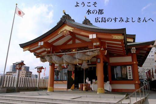 神社